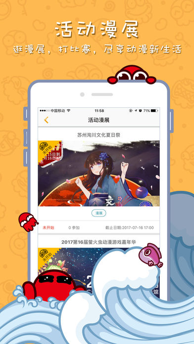 漫迷iPhone版 V1.13.8