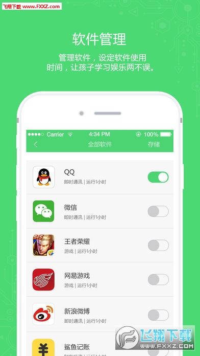 未来守护安卓版 V5.0.1