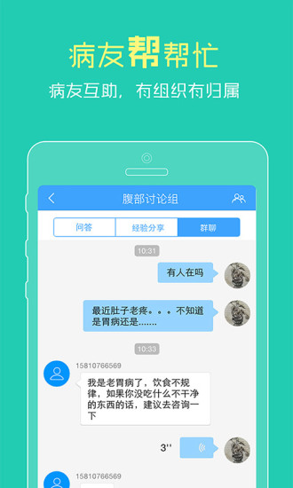 就医分享安卓版 V1.0.5