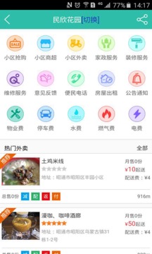 发型屋发型师安卓版 V2.0