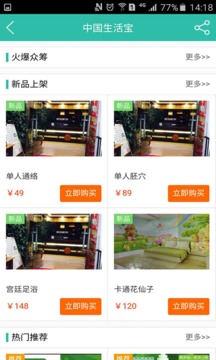 发型屋发型师安卓版 V2.0