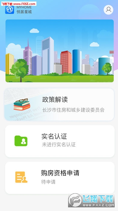 悦居星城安卓版 V6.3