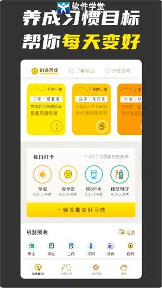 不南安卓官方版 V6.7