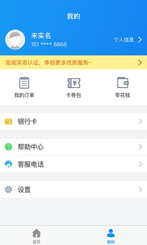 易通行安卓版 V6.3.2