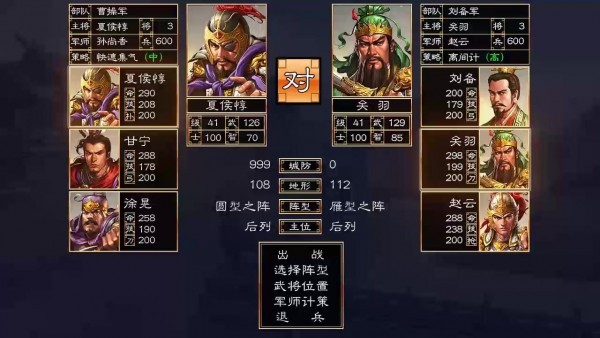 三国群英版安卓版 V6.0.5