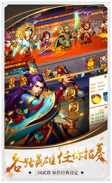 三国志名将令安卓版 V5.0.9