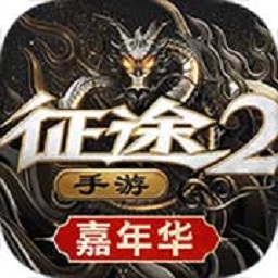 征途2安卓版 V6.0.3