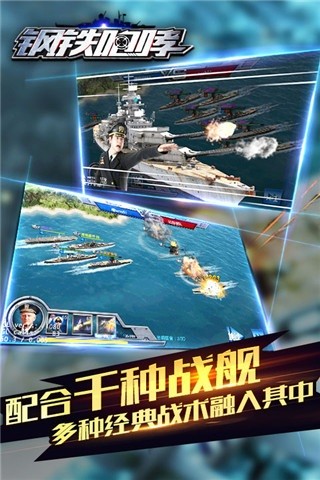 钢铁咆哮安卓版 V1.0