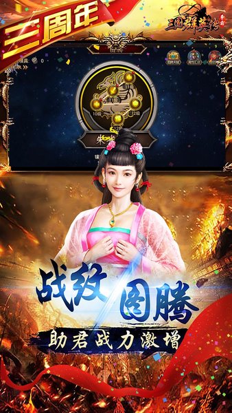 三国群英传争霸安卓版 V4.0.1