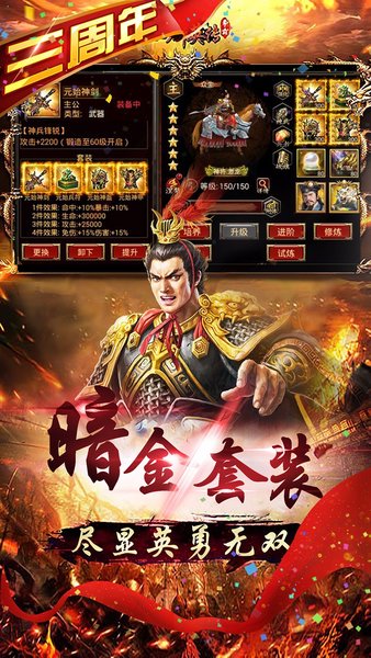 三国群英传争霸安卓版 V4.0.1