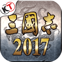 三国志2017安卓版 V1.0.6