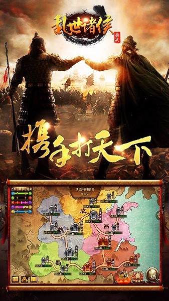 乱世诸侯安卓版 V6.3.1