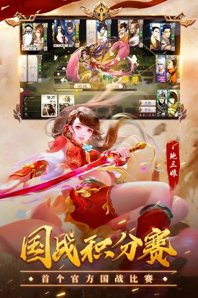 三国杀ol安卓互通版 V5.0