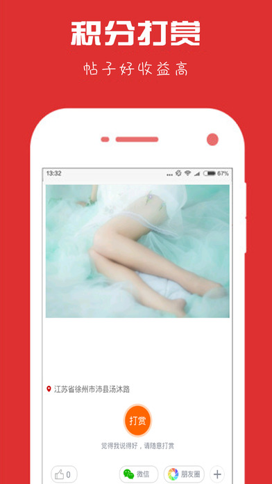 好男孩iPhone版 V1.0