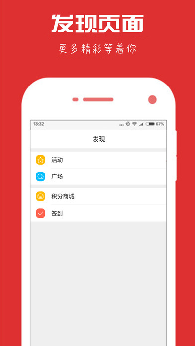 好男孩iPhone版 V1.0