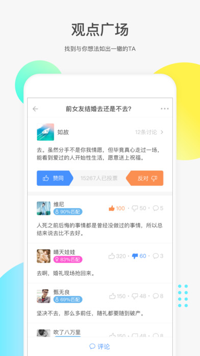 如故iPhone版 V3.1.6