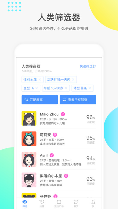 如故iPhone版 V3.1.6