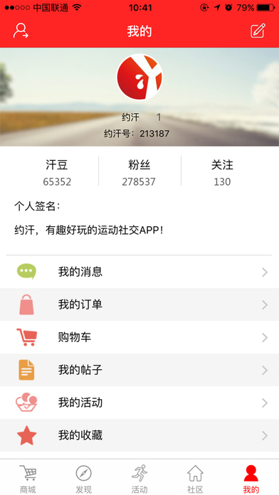 约汗iPhone版 V3.2.0