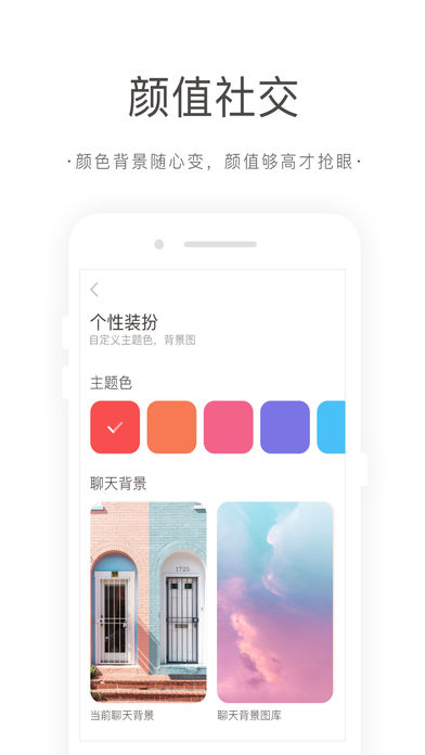 往往iPhone版 V1.4.2