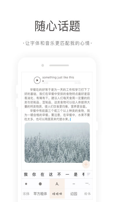 往往iPhone版 V1.4.2