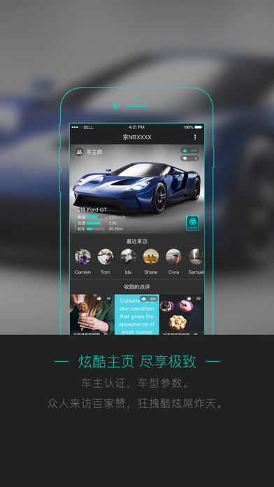 车木曹iPhone版 V2.1.3