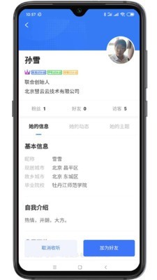 老板会安卓版 V4.0.9