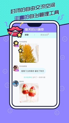 寸角群组安卓版 V9.1.1