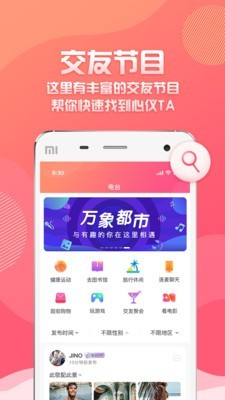 万象都市安卓版 V3.0