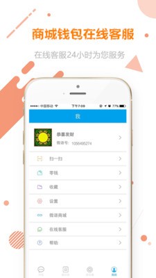 微语IM安卓版 V4.0.1