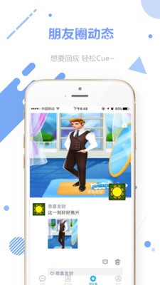 微语IM安卓版 V4.0.1