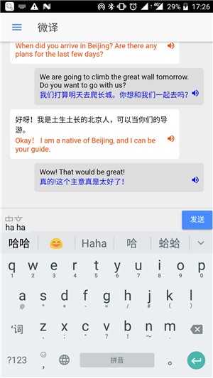 微译安卓版 V5.0.1