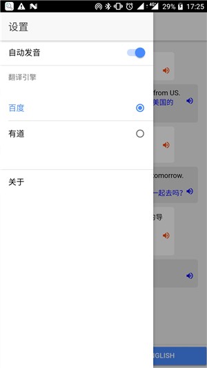 微译安卓版 V5.0.1