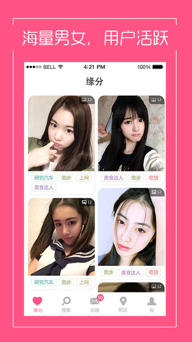 闪约iPhone版 V1.9.8