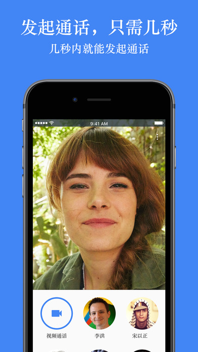 Google Duo iPhone版 V15.0