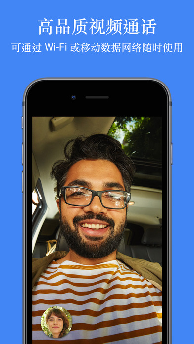 Google Duo iPhone版 V15.0