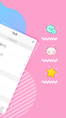 好玩友iPhone版 V2.7.1