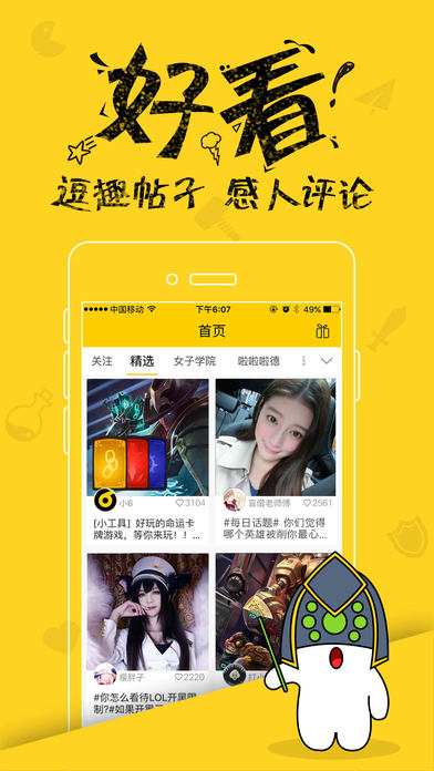 66 iPhone版 V2.2.6