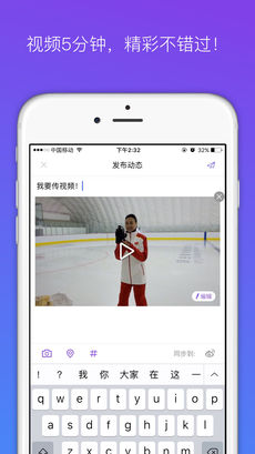 咕咚冰雪iPhone版 V1.2