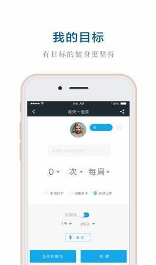 好动健身iPhone版 V2.8.3