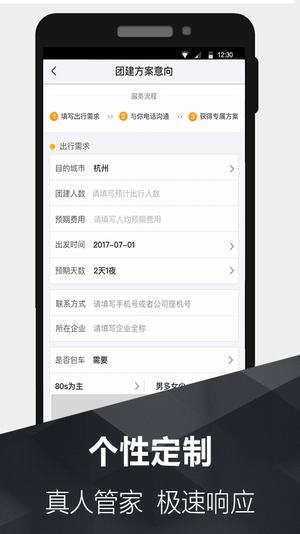 117运动iPhone版 V4.3.0