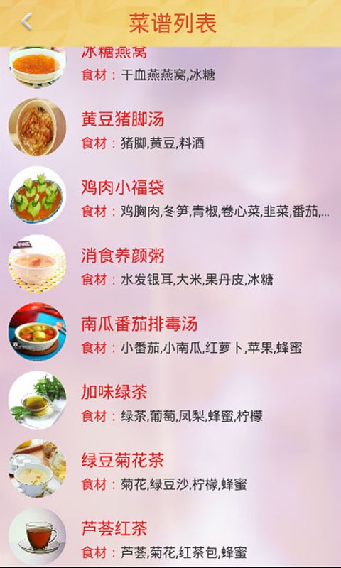 馋果美食安卓版 V1.0