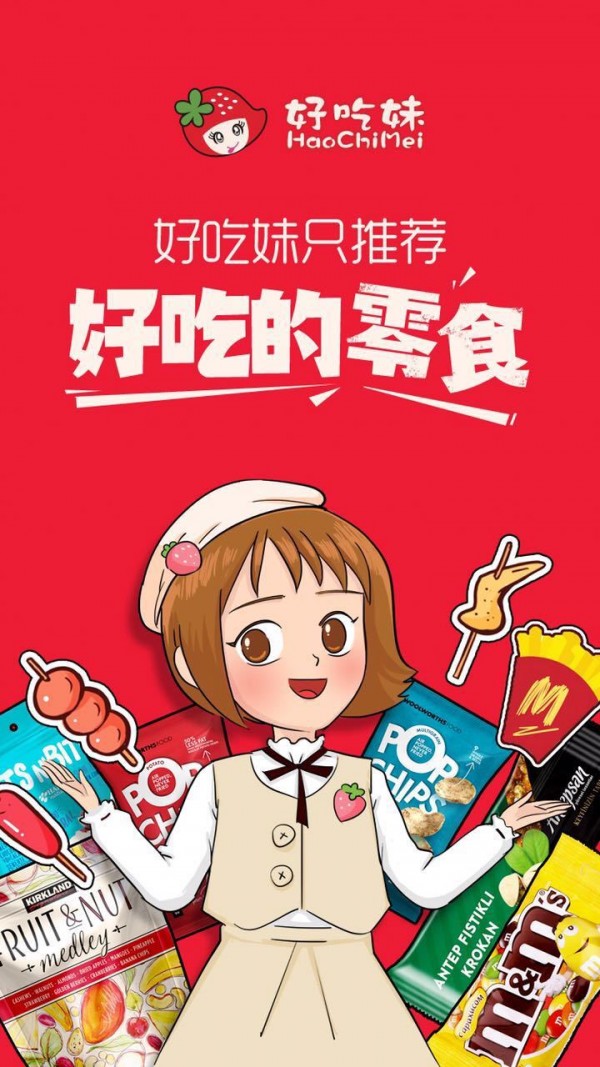 好吃妹零食安卓版 V4.0.1