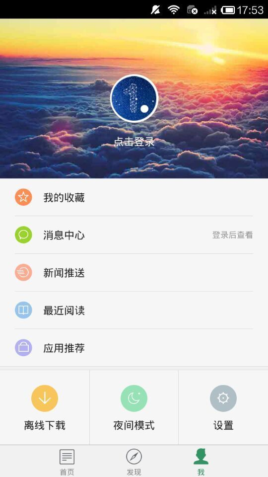 健康保健安卓版 V9.3.1