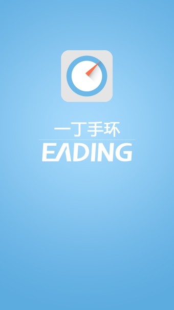 一丁手环安卓版 V4.2.8