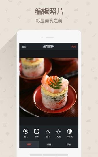 美食秀秀安卓版 V6.3.1