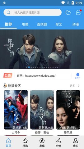 肚兜看看iPhone版 V1.2.2