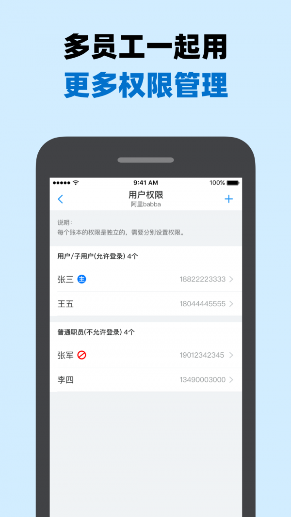 账王记账安卓版 V6.2.1