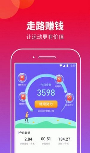 快来运动安卓版 V4.0.1