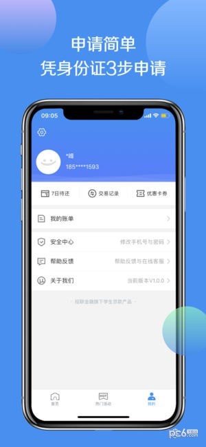 零零花安卓版 V6.1.1