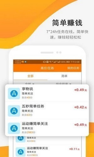 闲游试玩安卓版 V5.0